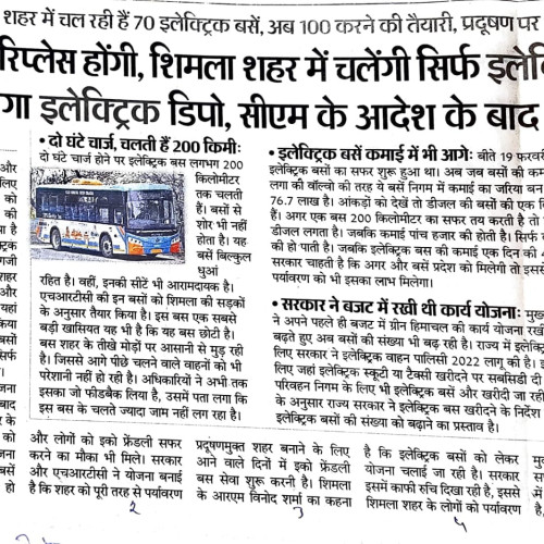 Newspaper clips February 2024